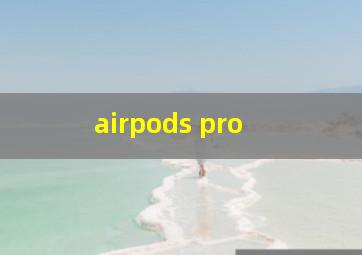  airpods pro